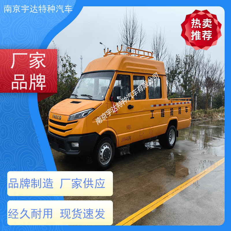 依维柯牌工程车 燃气应急抢修车 包上户 质量保证