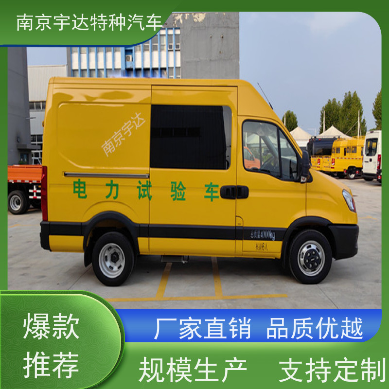 依维柯牌检测车 电力工程试验车 供电检修车 全国送货