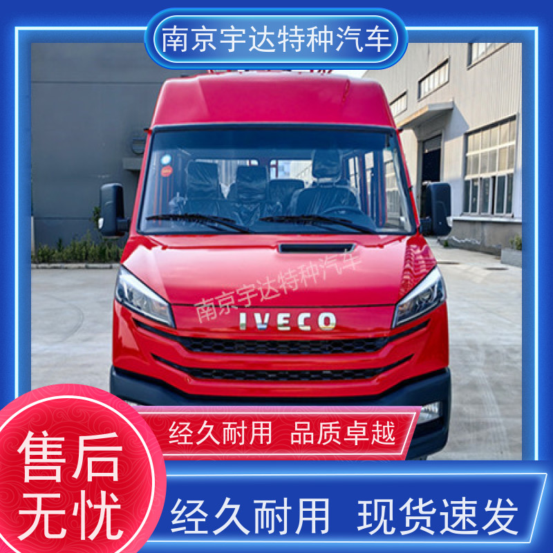 依维柯得意工程车 供水抢修车 包上户 型号：NJ5046XGCZ5A-2 全国质保