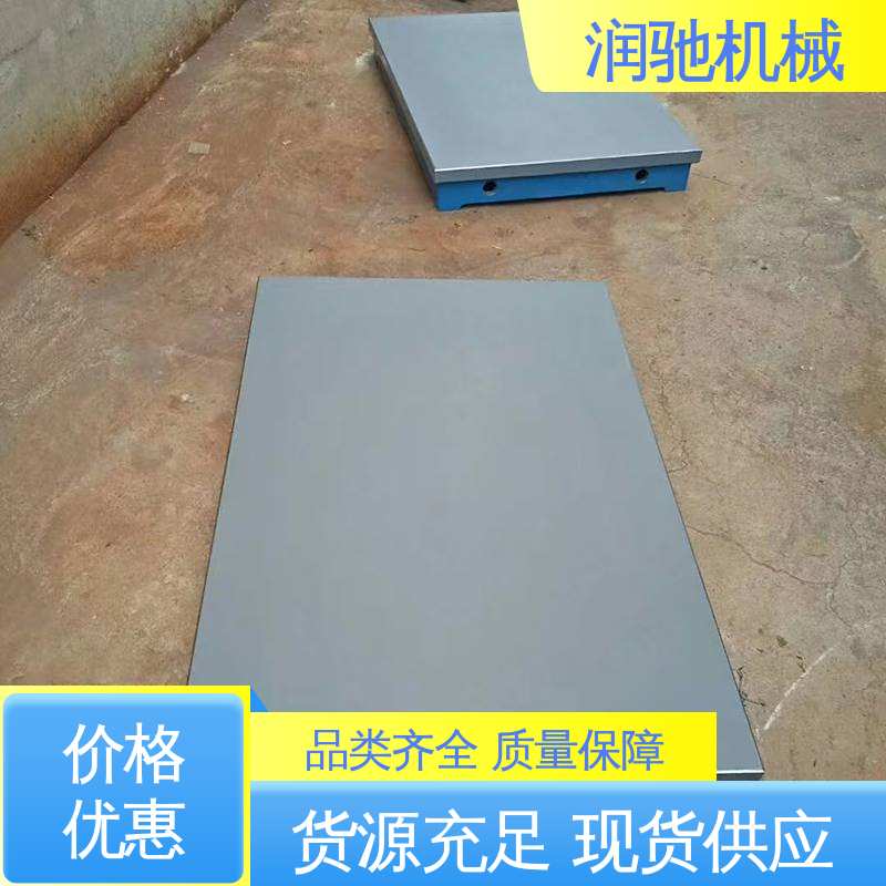 润驰生产 0级1级精度测量 装配平板 测功机试验铁地板 开槽铸铁底座 