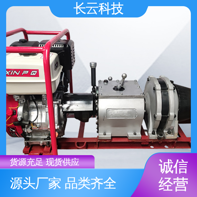 机动绞磨机采购 响箭5号PLUS 长云科技 结构紧凑 