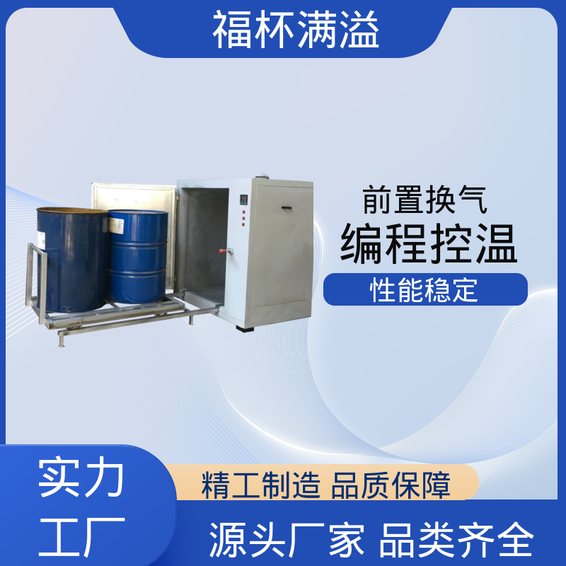 智能温控均匀温度 油桶预热炉 维修方便 福杯满溢