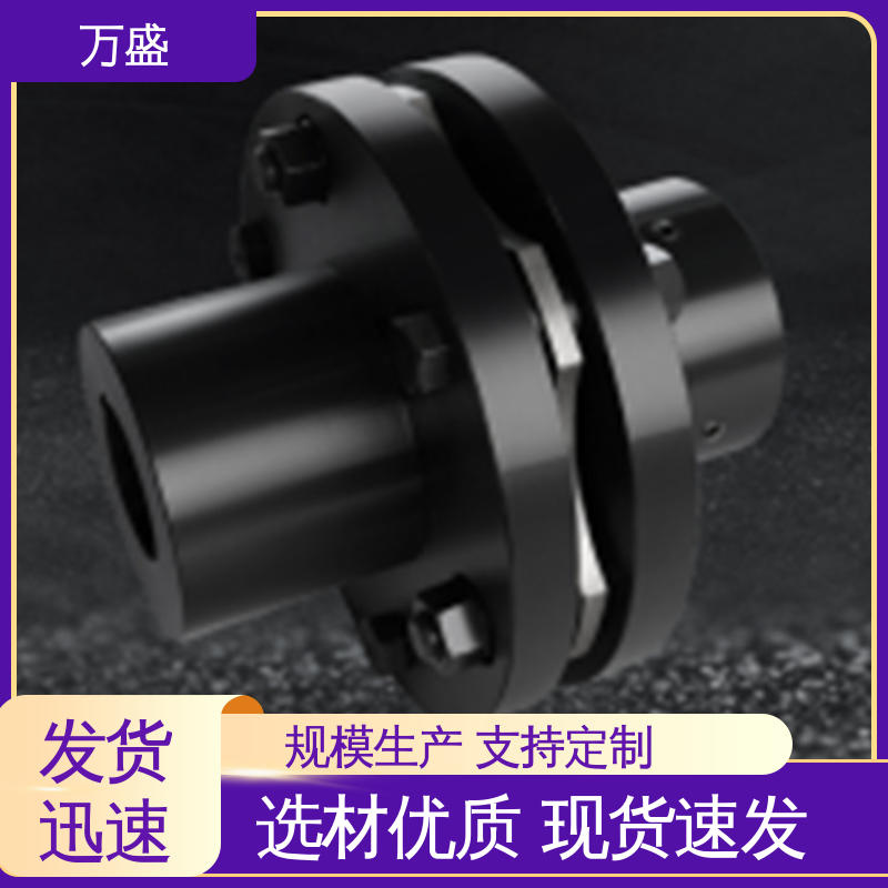 万盛 矿山机械 冷轧厂设备 JM型膜片联轴器 减速机皮带轮
