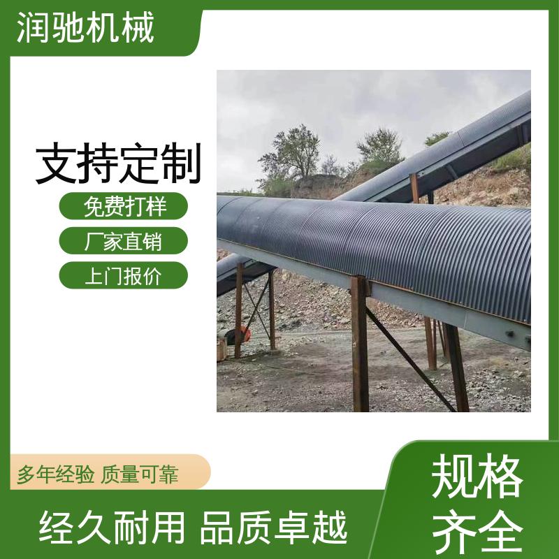 润驰供应 煤矿砂石料厂用 弓形波浪 配安装件 输送机防尘瓦