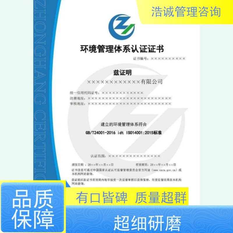  招投标使用 社会责任管理体系认证 优惠促销 全国企业适用