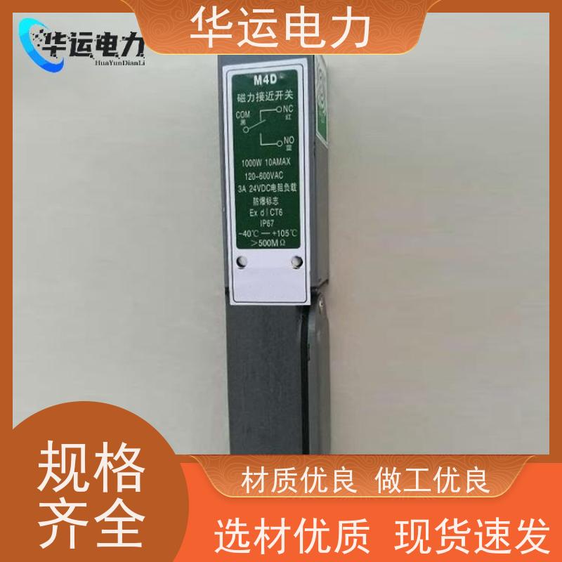 吹灰器 磁力接近开关 M5 抗电磁干扰能力强 长寿命 免维护