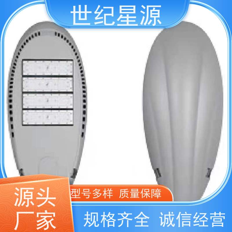 世纪星源照明 太阳能路灯 城市道路亮化工程 款式齐全多样