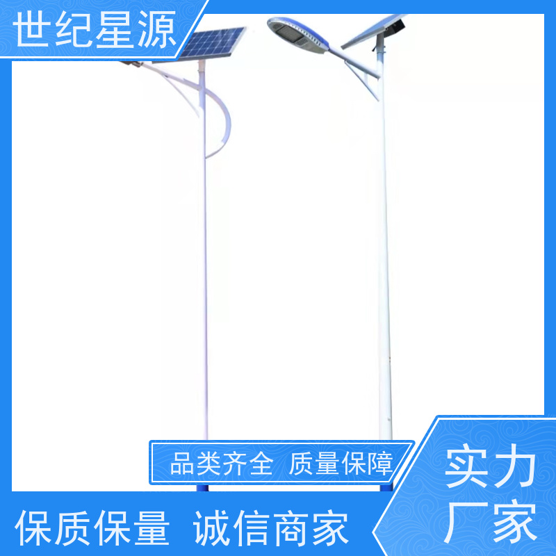 世纪星源照明 太阳能路灯 常年供应 造型设计 经久耐用