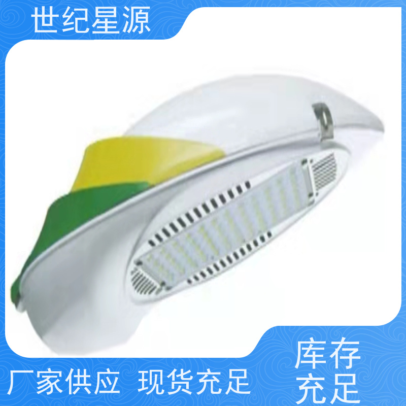 世纪星源照明 户外led太阳能路灯 LED大功率 节能环保 承接工程
