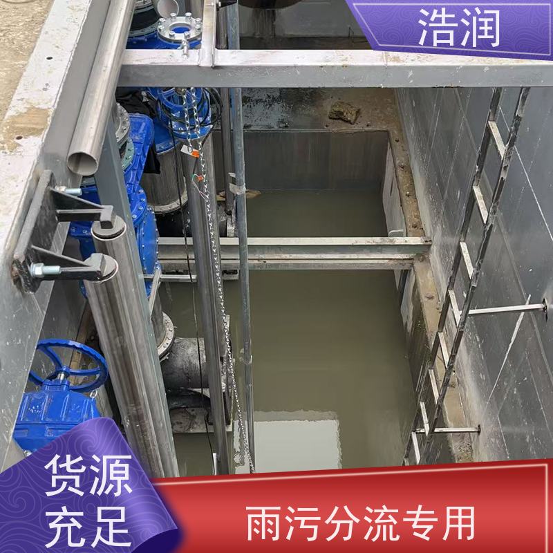 浩润 一体化智能截流井 防腐性强 结构合理 应用广泛