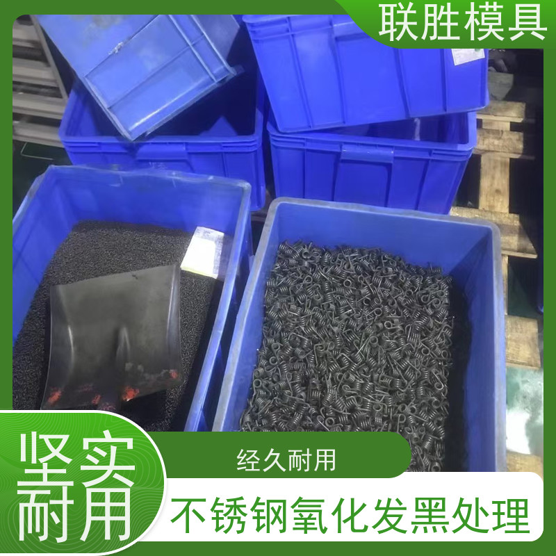 联胜模具 高精密配件硬铬电镀表面处理加工 表明硬度高且稳定
