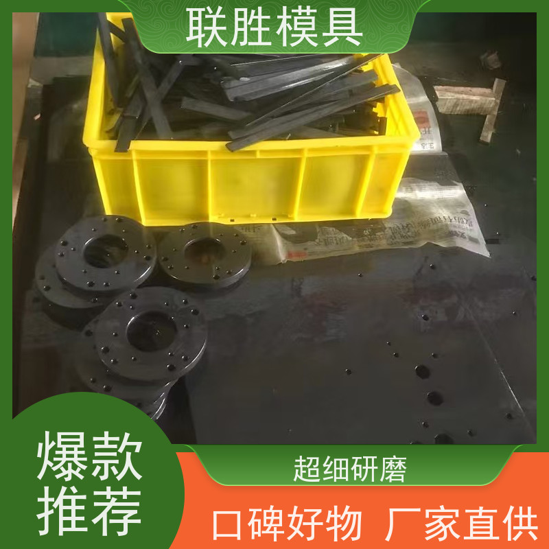 联胜模具 精密配件电镀化学镍表面处理加工 不易开裂 安全环保
