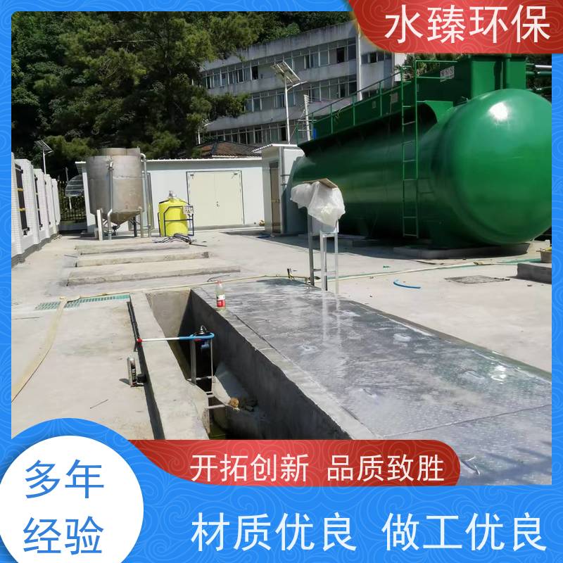 水臻环保 MBR设备 使用寿命长 耗电量小 适用于化工厂污水处理