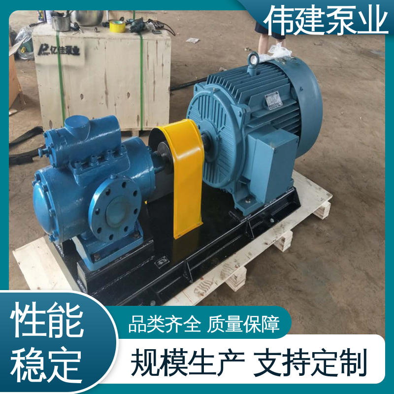 伟建供应 3QGB保温型三螺杆泵 润滑系统设备 操作简单