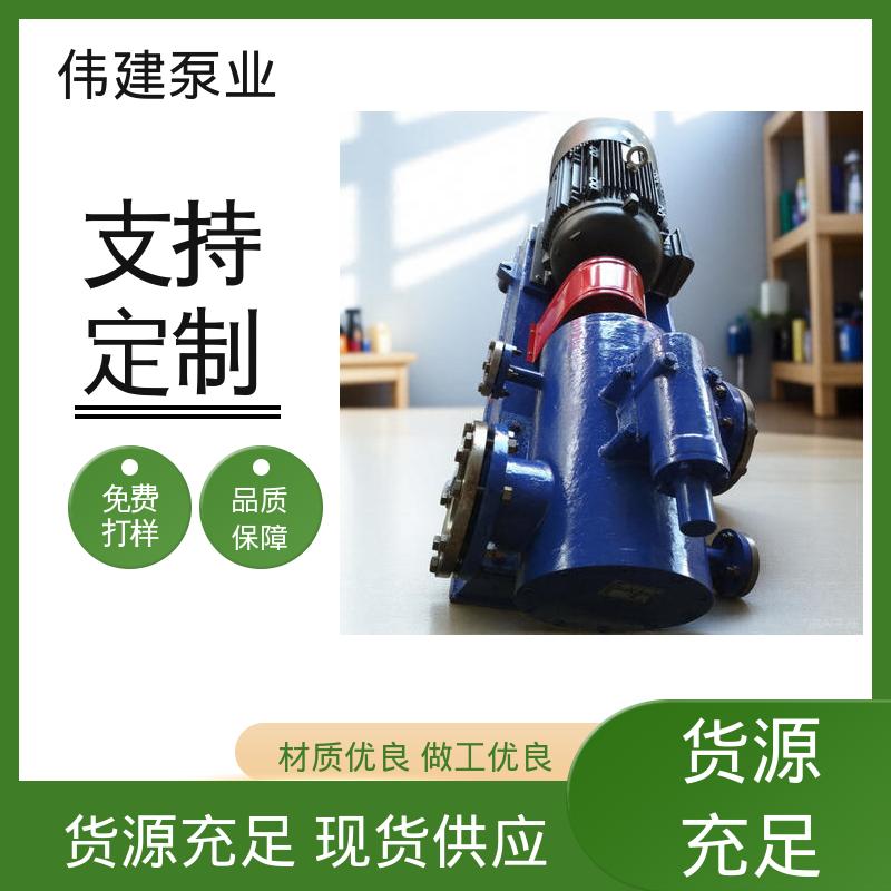 操作简单 3QGB保温型三螺杆泵 可定制 搅拌站用 伟建供应