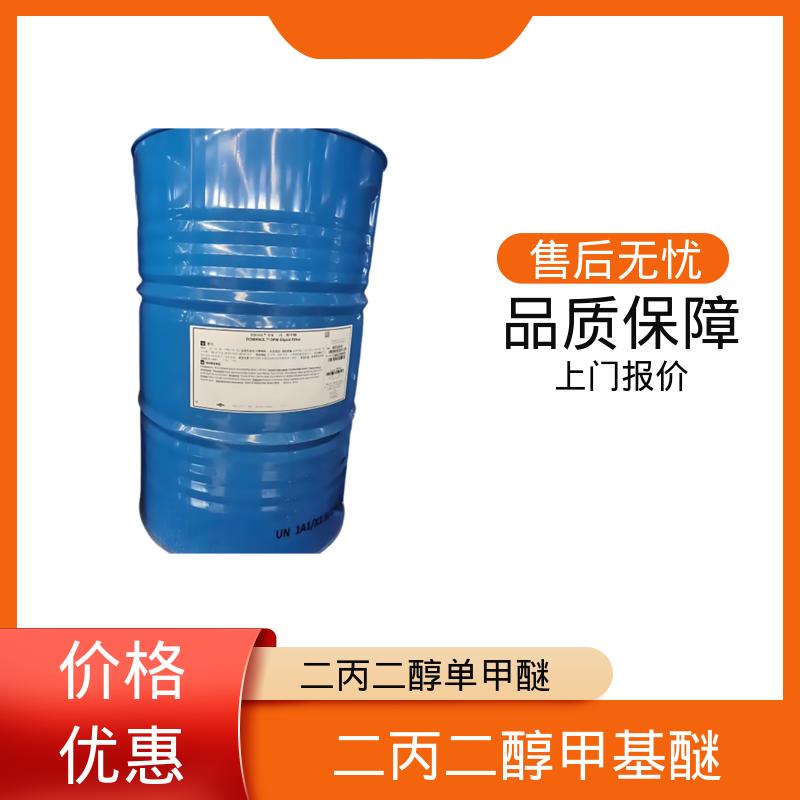 丹沛化工 二丙二醇一甲醚 粘度 3.33mPa·s 现货速发 源头厂家