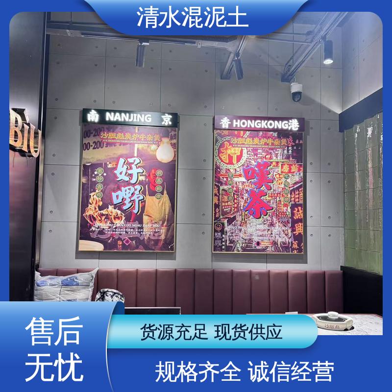 威乐森 墙面误差≤2mm 清水混凝土饰面 厂家供应 现货充足