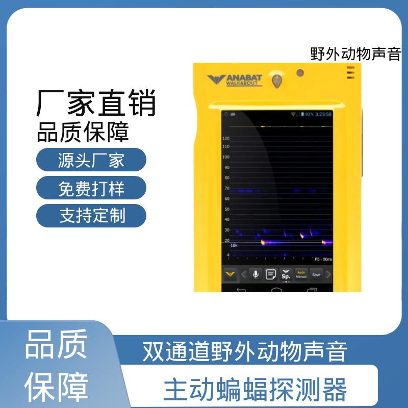 澳大利亚Titley 主动式蝙蝠探测器 频率 20 – 20kHz 口碑好物 实力厂家