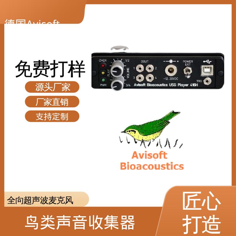 德国Avisoft 动物超声声音分析仪 输入阻抗 50 Ω 源头厂家 品类齐全