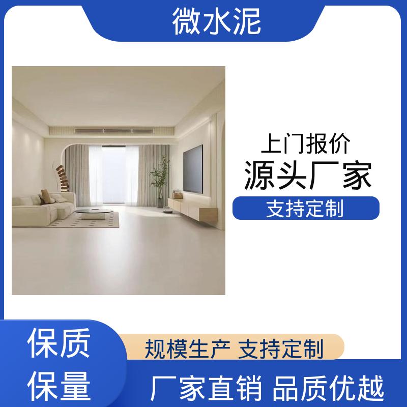 威乐森 颜色可选 微陶泥艺术涂料 400–600目抛光 实力厂家 品质优越