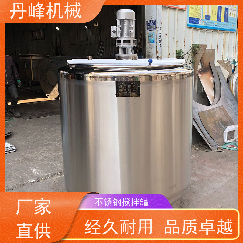 丹峰 非标定制不锈钢搅拌罐厂家专用反应釜洗洁精混合机