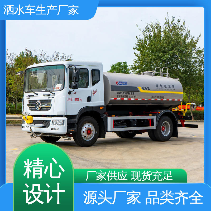 多利卡 15方 抑尘喷洒车 全国联保 售后可靠 防灰尘扬起 减少污染