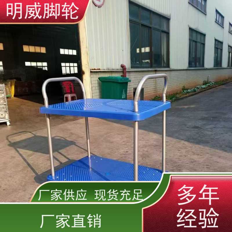 明尚 商业 耐用材料平板手推车 易清洁表面 供应