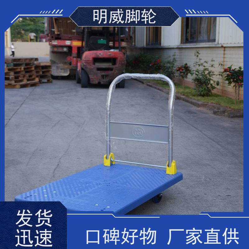 明威 酒店 耐用材料平板手推车 多场景适用 批发
