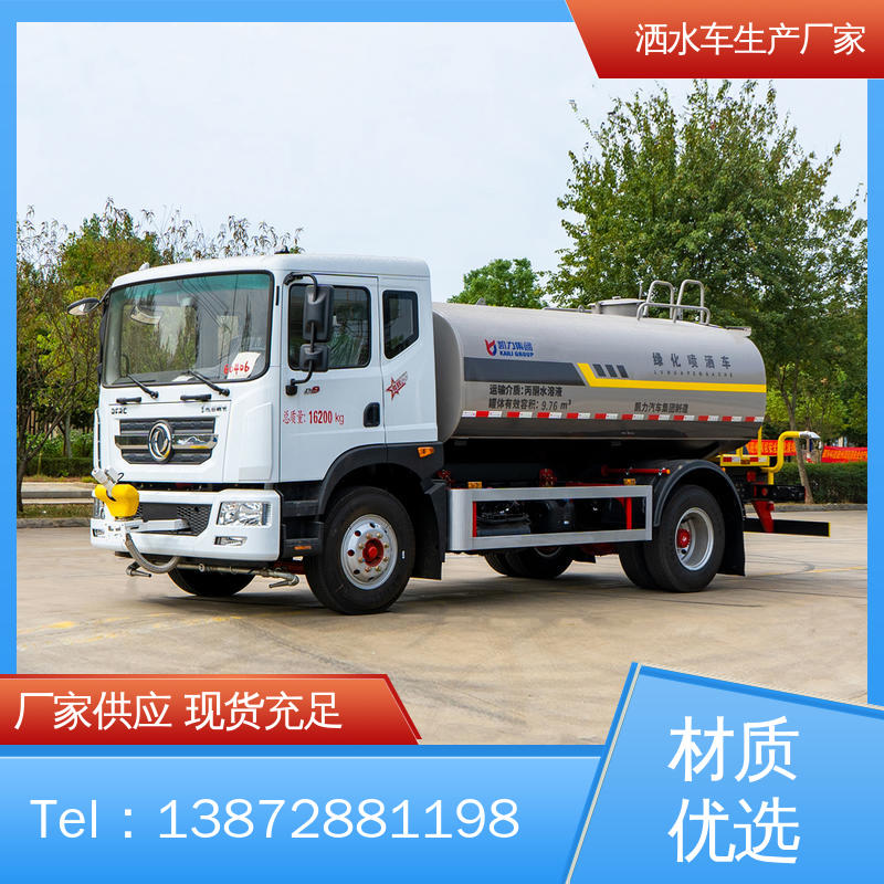 国六东风 9方 混动洒水车 本月来电立减一万 小区路面清洗车