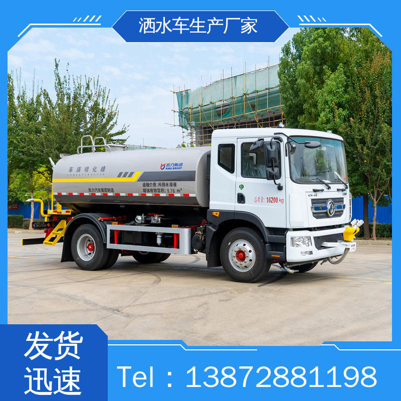 国六东风 蓝牌 抑尘车 包上牌上户 包送车 方圆形罐体 装载量大