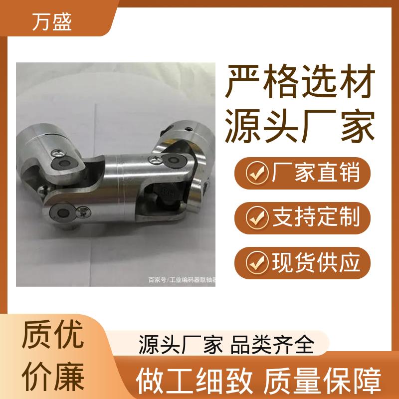 万盛 万向连轴器 冶金设备专用 中间轴型联轴节 BH型十字传动轴