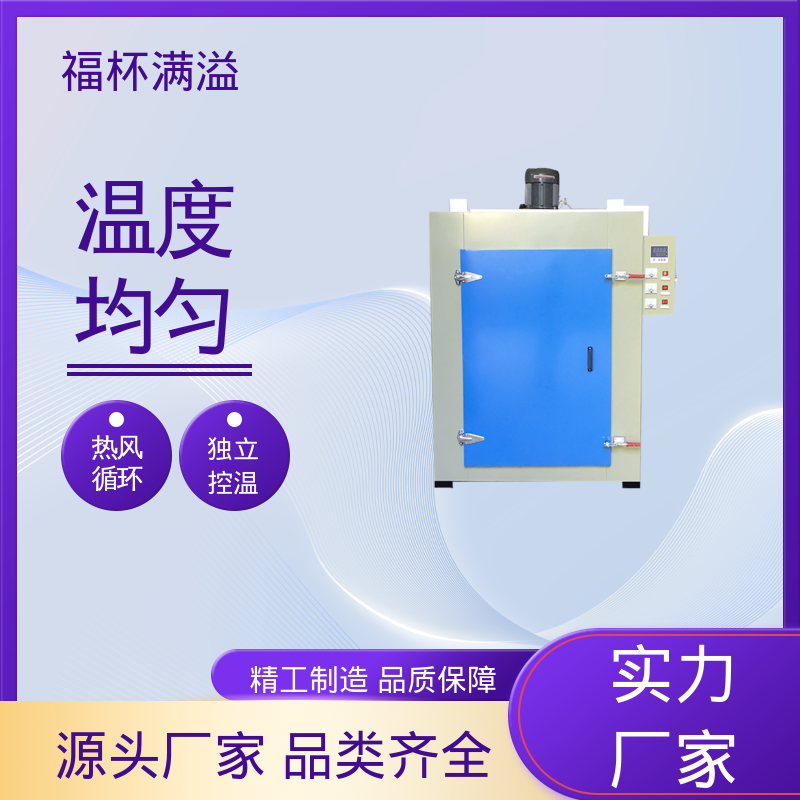 适用电子、电机等烘烤 变压器烘箱 数显仪表 福杯满溢
