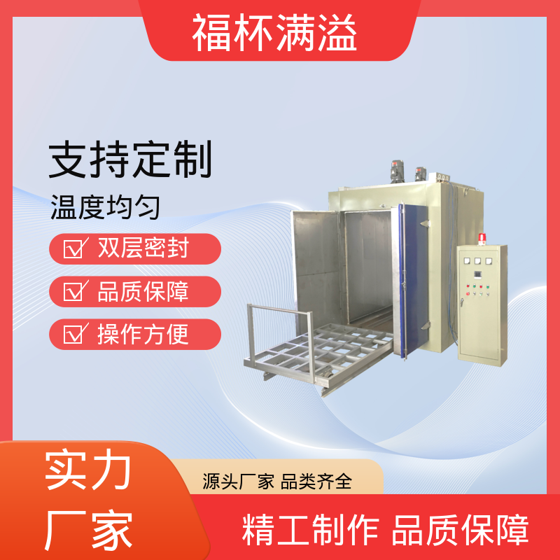 不锈钢架结构 提高功效 降低污染 工业用高温烤箱 使用寿命长 福杯满溢