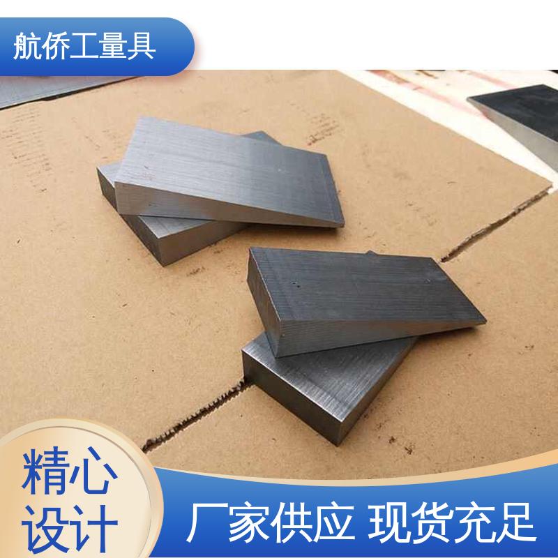 数控机床用 Q235斜垫铁 防爆防磁 可异形定制 航侨生产
