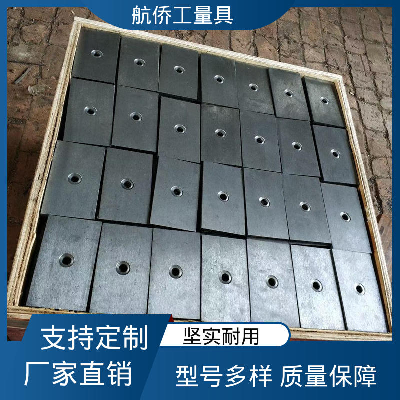 航侨供应 来图定制 楔形斜铁 厚度可调 使用各种机床类型