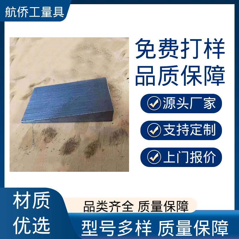 Q235斜垫铁 工业配件 一平两斜防锈 可打孔定制 航侨生产