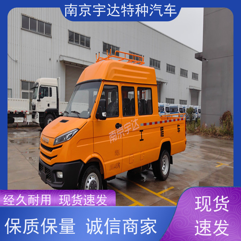 依维柯牌工程车 抢险救援车 6-9座 型号：NJ5046XGCZ5A-2 全国质保