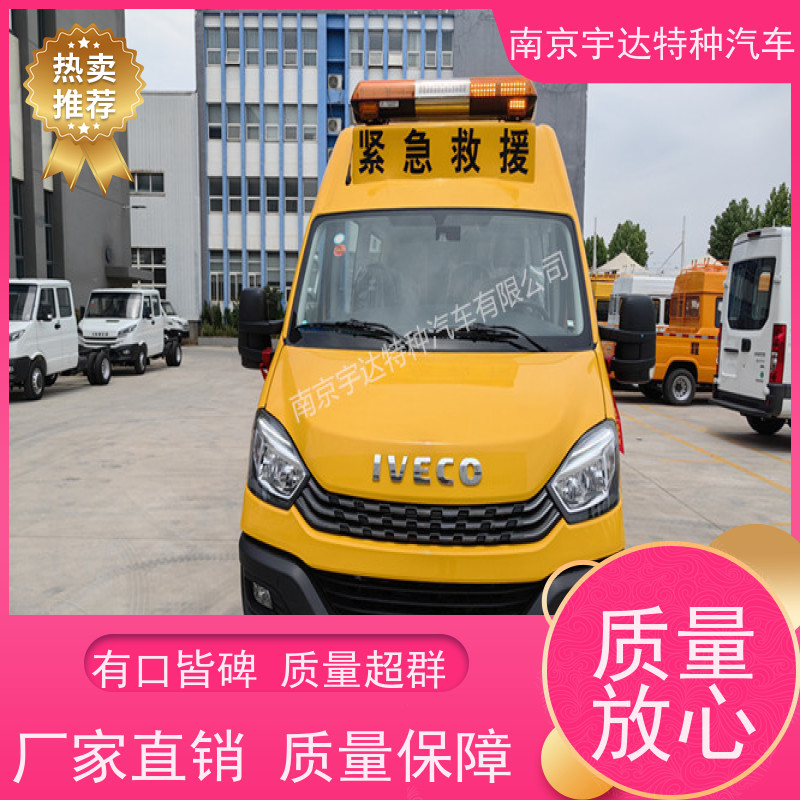 依维柯牌矿山救援抢险车气防指挥车 型号：NJ5056XXHJ2E13座