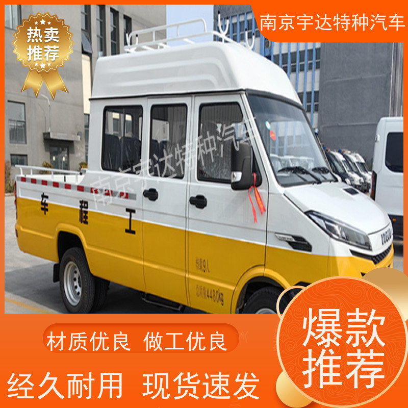 依维柯工程车 燃气救险车 2.8排量 型号：NJ5046XGCZ5A-2 全国质保