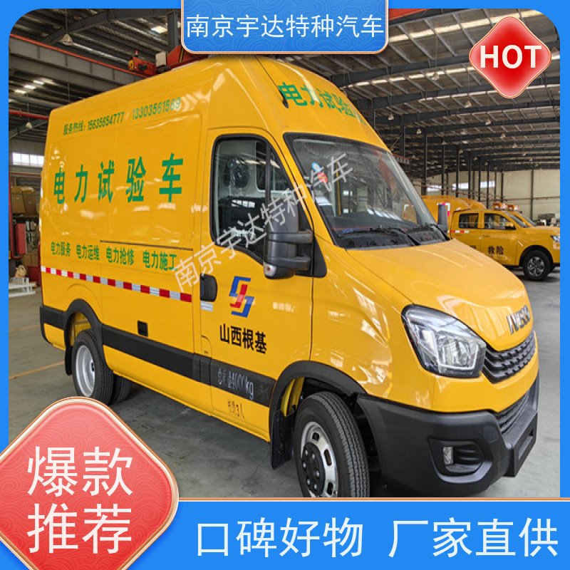 依维柯牌检测车 移动式综合试验车 电力抢修车 支持定制