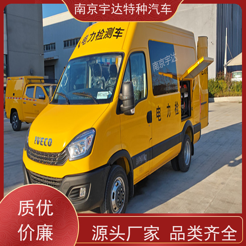 依维柯牌检测车 电力工程试验车 多功能救险保障车 包上户