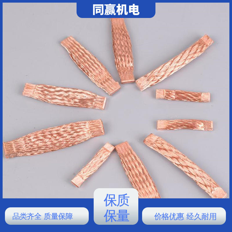 两头铜板中间铜皮 纯铜导电带 加工定制 汽车传感器线路 同赢生产
