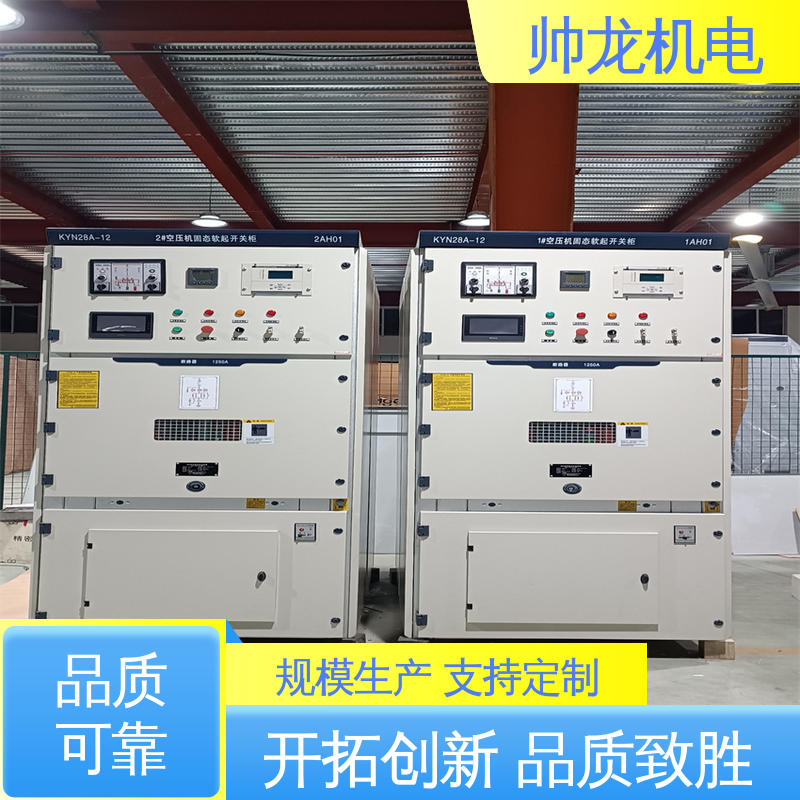 应用广泛 功能齐全 制氧设备厂 体积小 发货迅速 软起动一体柜装置 帅龙