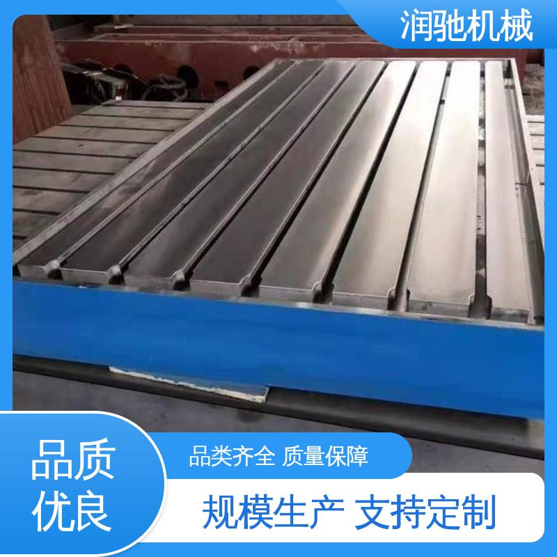 润驰供应 动力总成试验铁地板 T型槽平台 加厚平面 退栓孔