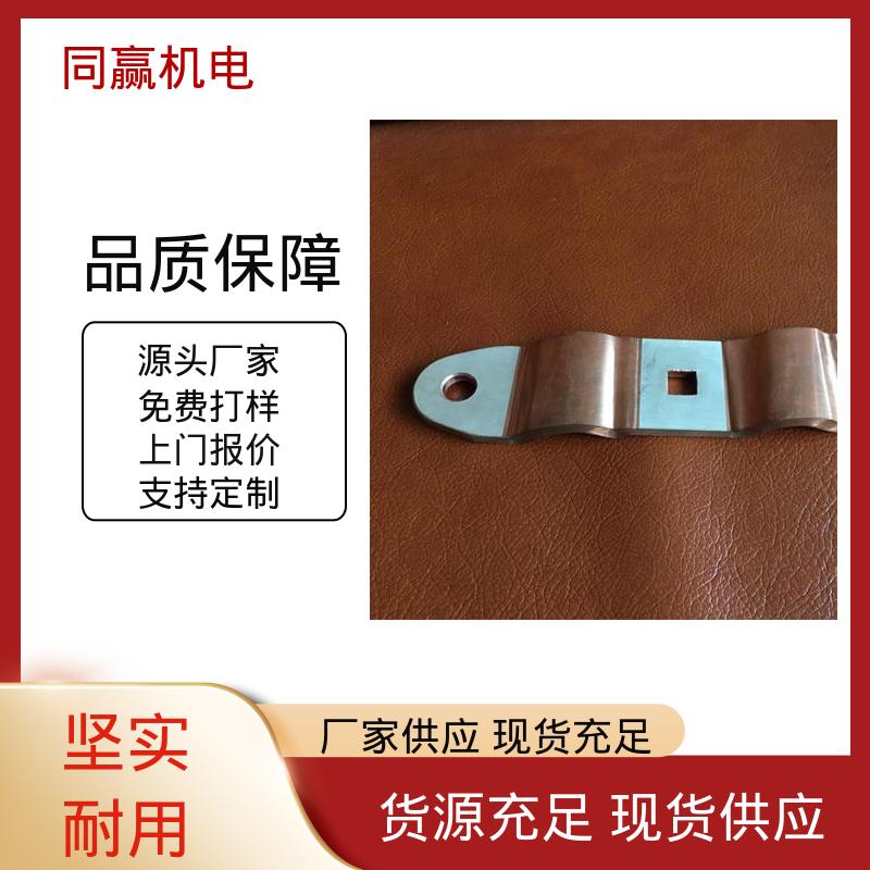 同赢供应 全铜母线伸缩节 开拓创新 扩散原子焊 开关柜