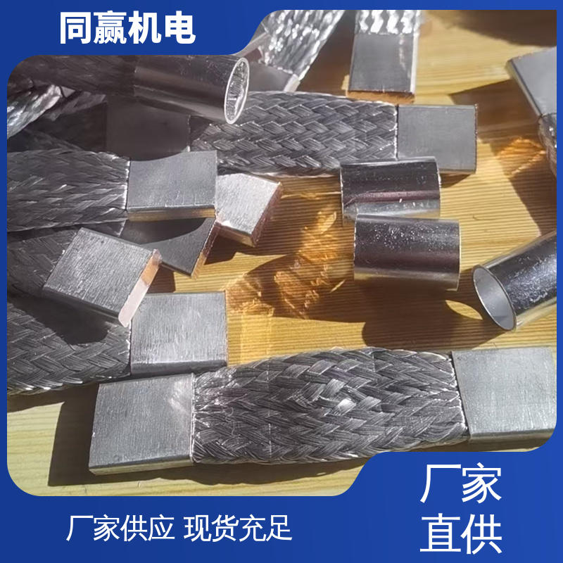 同赢生产 手机电路板 纯铜导电带 冲压切割 电力连接头