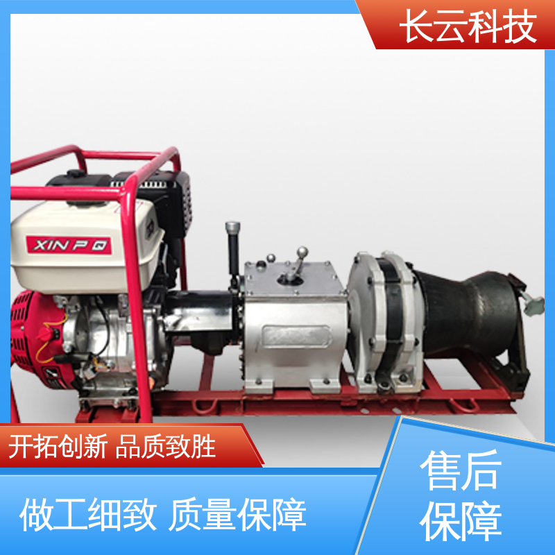 电缆牵引专用绞磨 响箭5号PLUS 长云科技 布局合理 