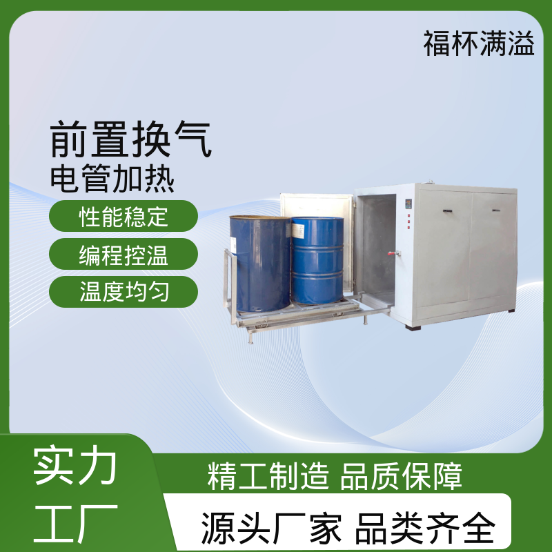 独特的减压门设计 减少意外事故 油桶预热炉 运行稳定 福杯满溢