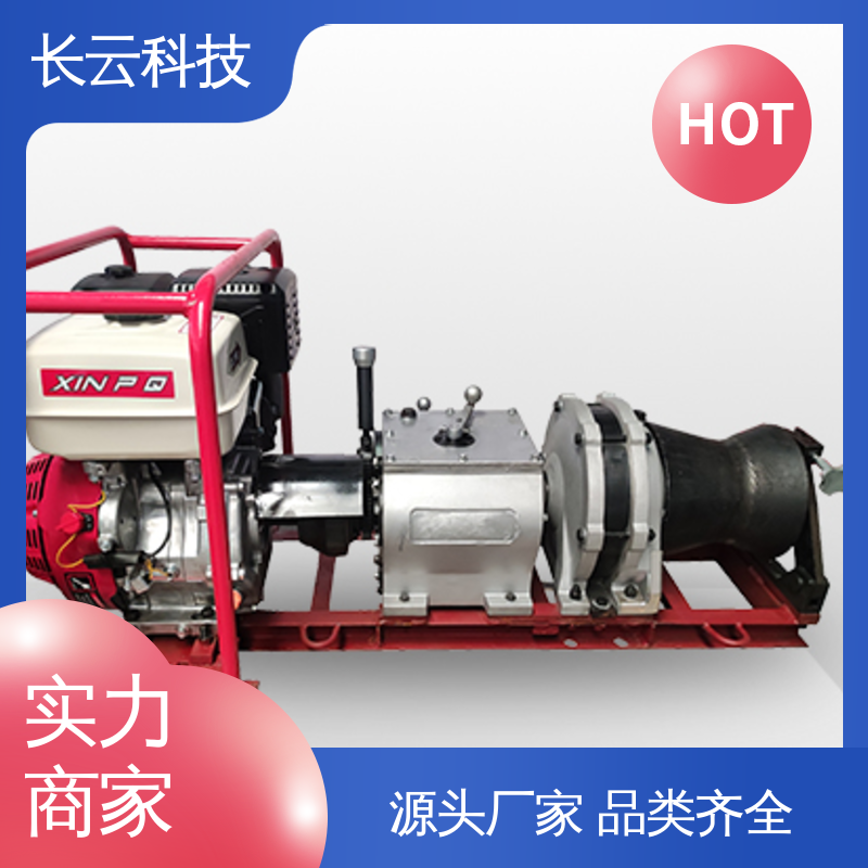 电缆牵引专用绞磨 响箭5号PLUS 长云科技 履带传送 