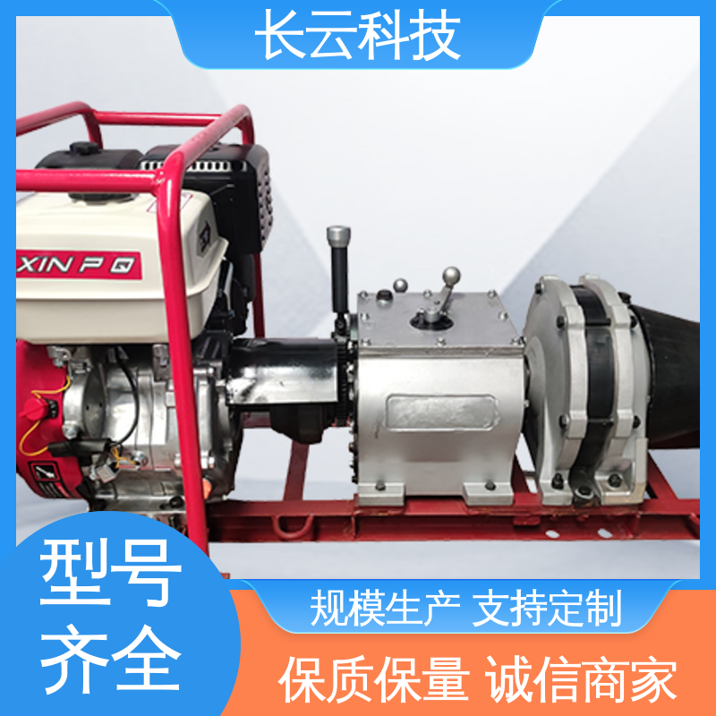 电力施工绞磨机 响箭5号PLUS 长云科技 多工况适用 